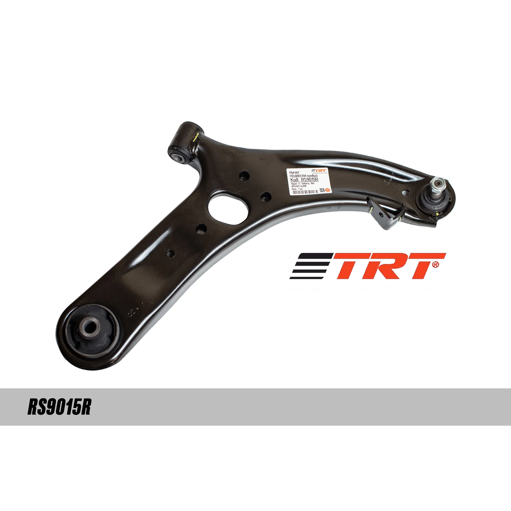 Рычаг подвески правый 54501-1R000 TRT RS9015R Hyun