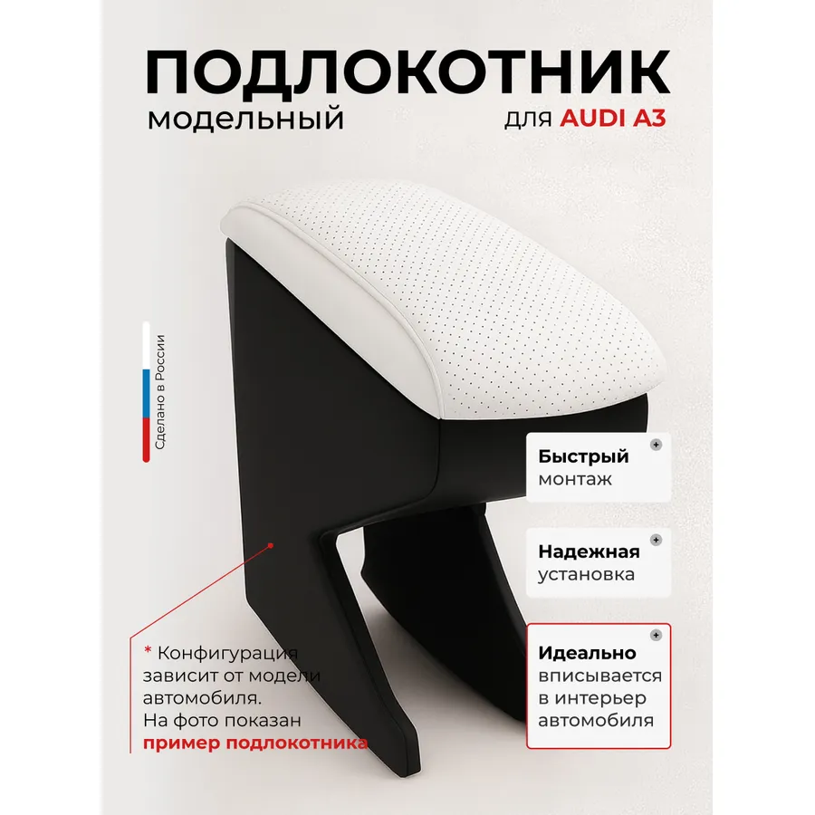 Подлокотник передний  Audi Ауди A3 (1996-2004)  экокожа