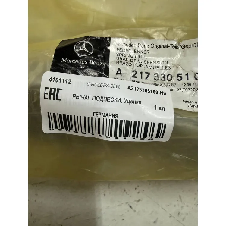 РЫЧАГ ПОДВЕСКИ, Уценка MERCEDES-BENZ A2173305100-N0 Уценка