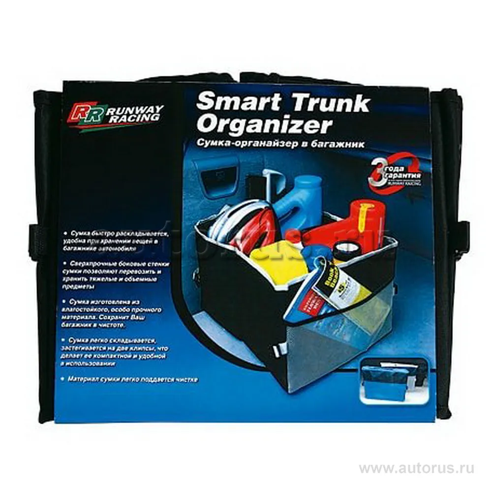 Сумка-Органайзер в багажник 375х315х250 мм RUNWAY RR1012