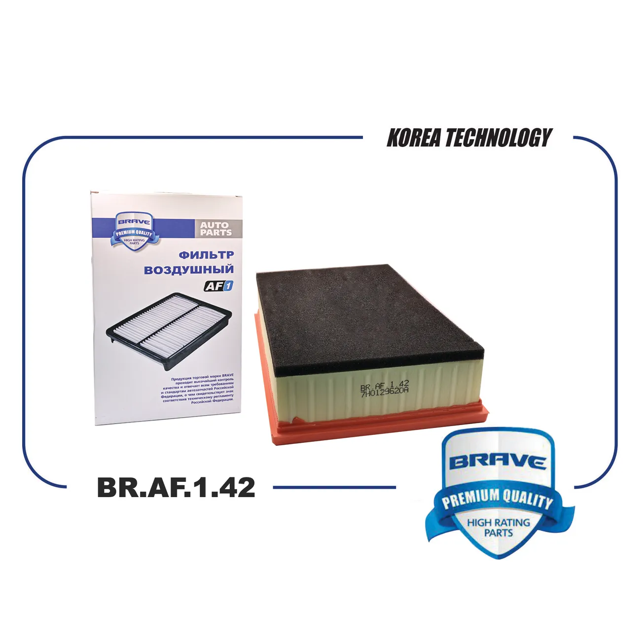 Фильтр воздушный BR.AF.1.42 7H0129620A VW Multivan V, Transporter V 03-09 BRAVE BR.AF.1.42