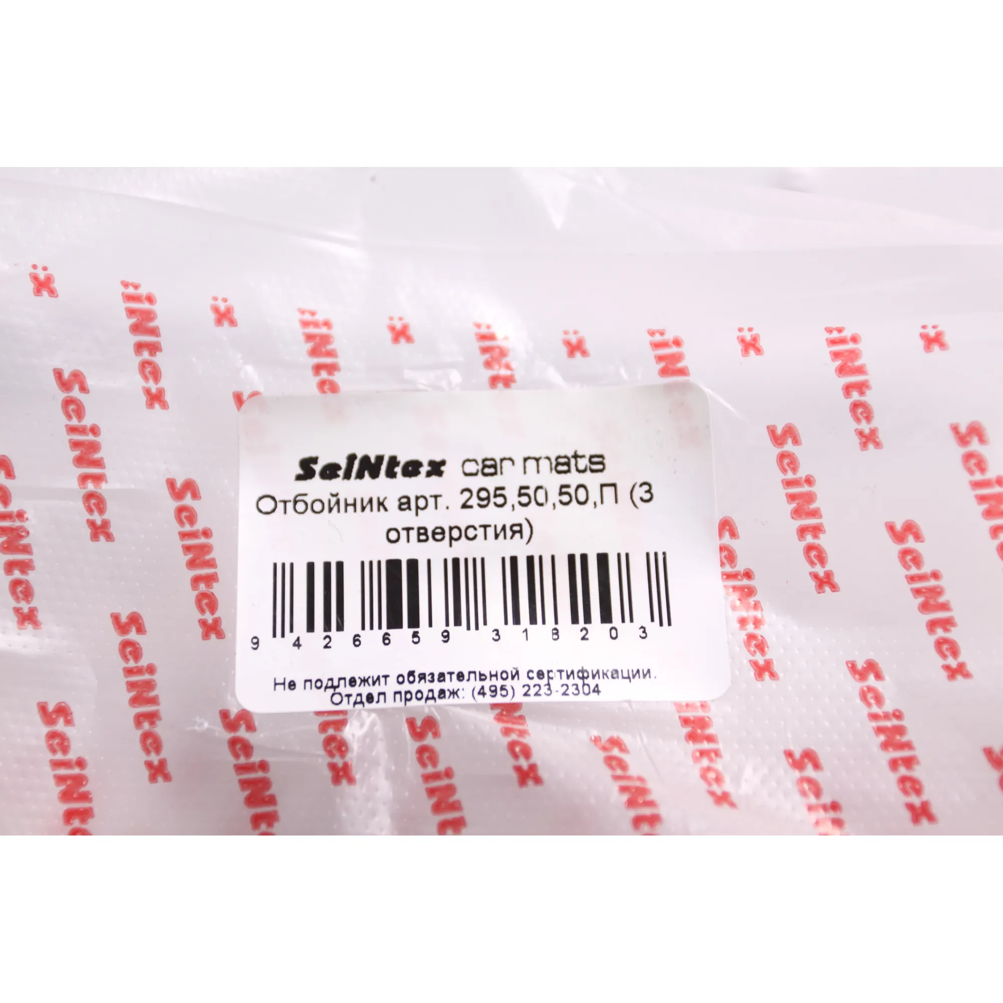 Отбойник арт. 295,50,50,П (3 отверстия) (код7 №94266) SEINTEX 94266