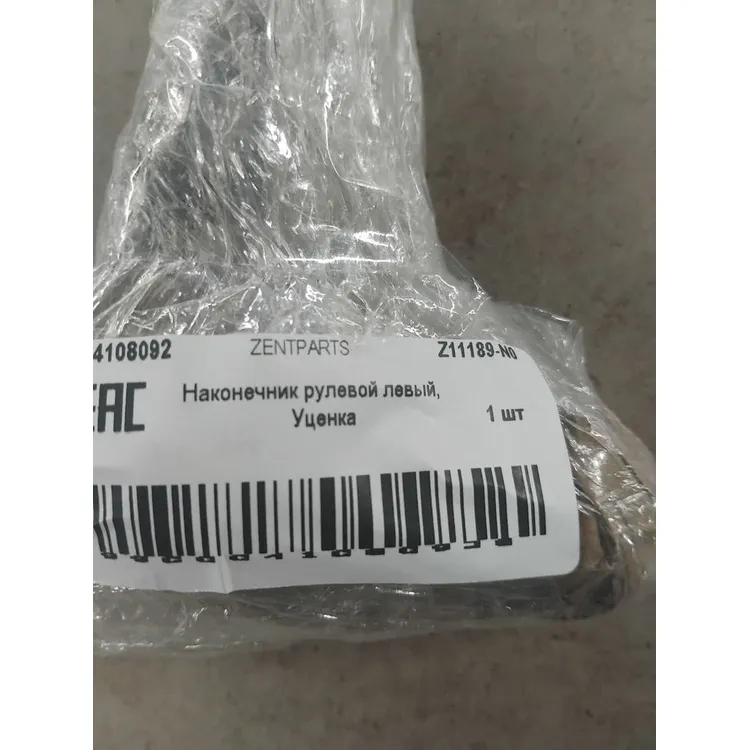 Наконечник рулевой левый, Уценка VW Polo ALL 09> ZENTPARTS Z11189-N0 Уценка