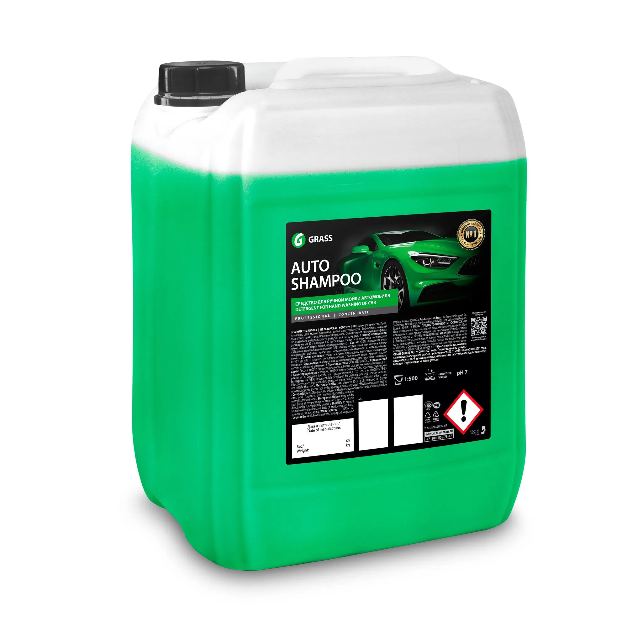 Автошампунь Auto Shampoo (канистра 18 кг) GRASS 110463