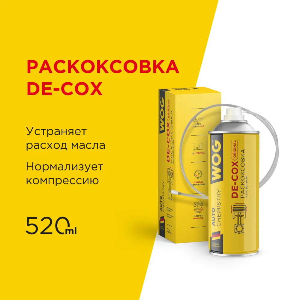 Раскоксовка двигателя 520 мл DE-COX WOG WGC0375