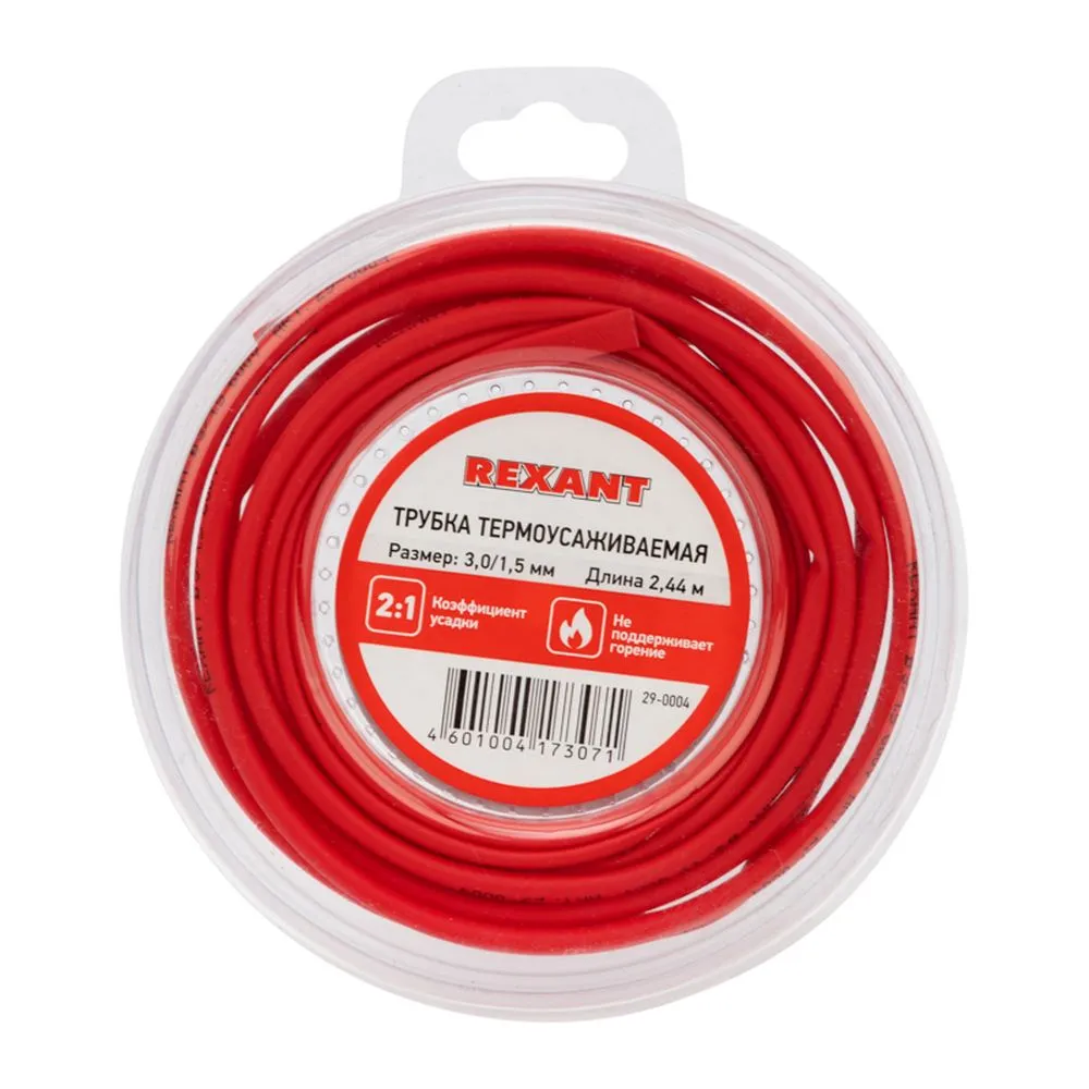 Трубка термоусаживаемая 3,0/1,5 мм красная, ролик 2,44 м RExANT RExANT REXANT 29-0004
