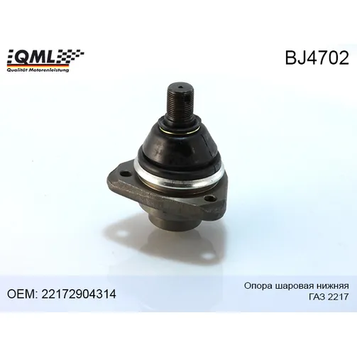 Опора шаровая газ низ QML BJ4702