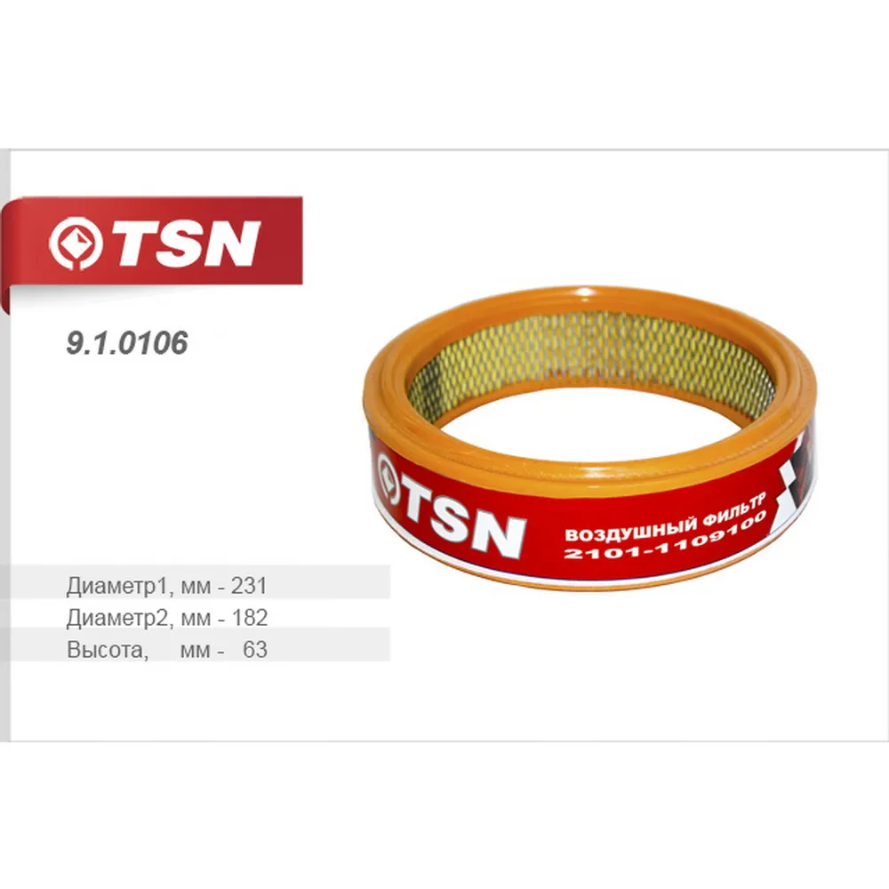 Фильтр воздушный круглый ВАЗ 2101-10 ОКА 1111 2121 21213 (карб) ВАЗ 2101-10 ОКА 1111 2121 21213 (карб) TSN 9.1.0106