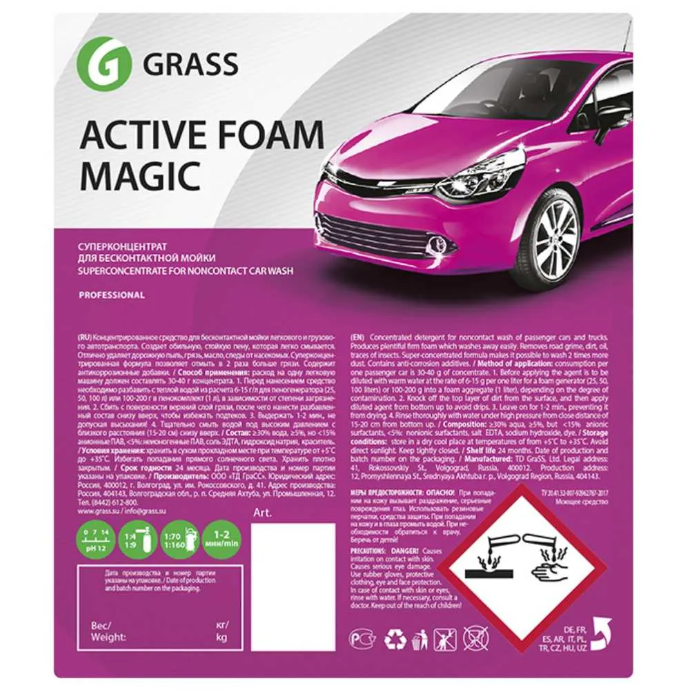 Автошампунь Active Foam Magic для бесконтактной мойки розовая пена 20кг GRASS 110304