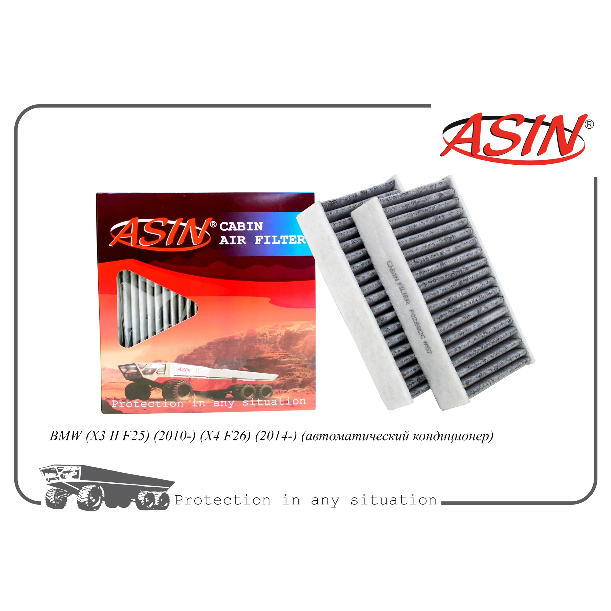 Воздушный фильтр салона ASIN (без рамки) ASIN ASINFC2832C
