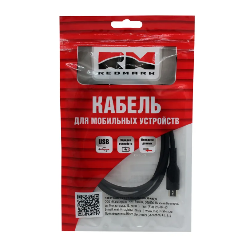Кабель micro USB 2.0 (1м) ПВХ REDMARK REDMARK RM502012