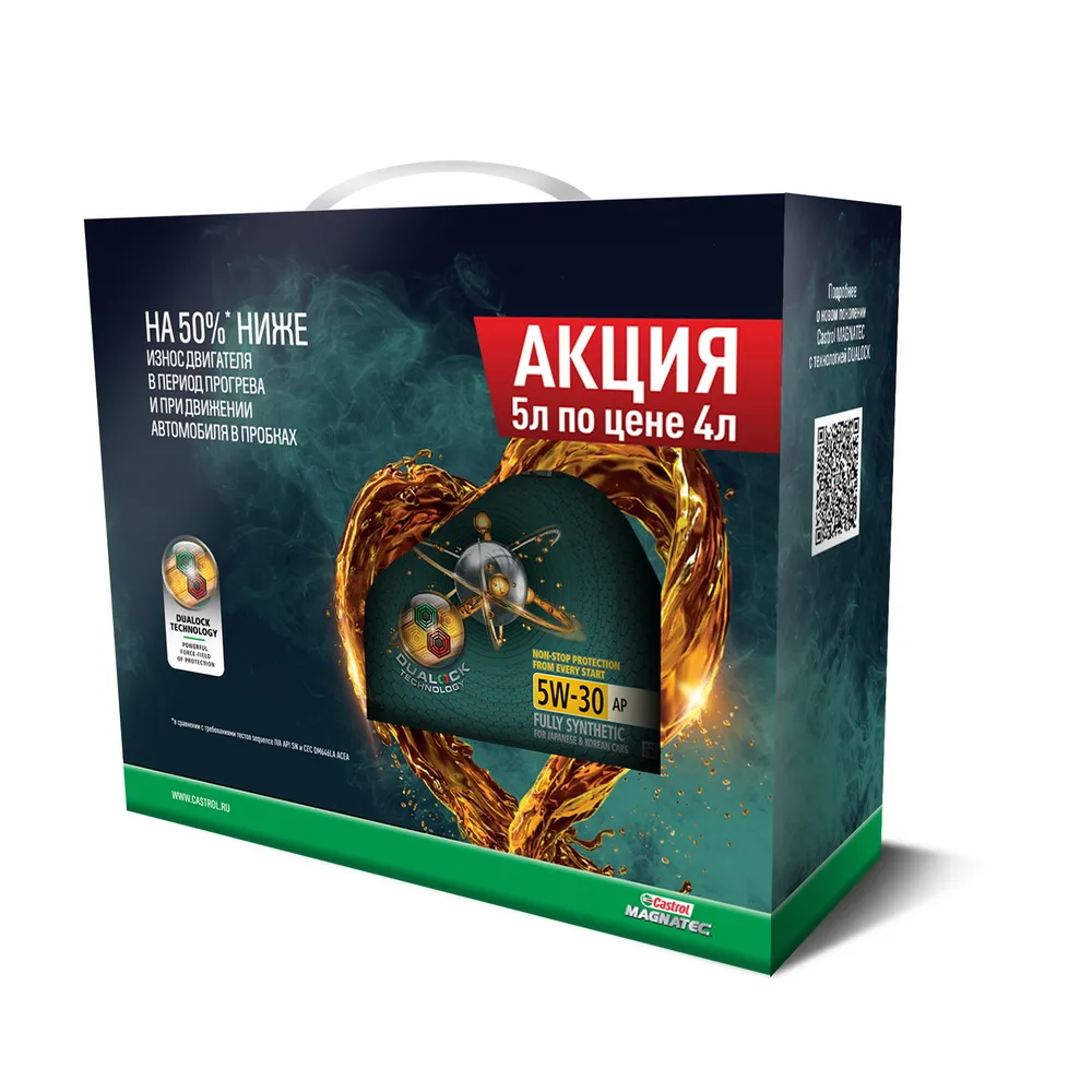 Масло моторное CASTROL Magnatec AP 5W-30 синтетическое 4 л + 1 л 15C93F
