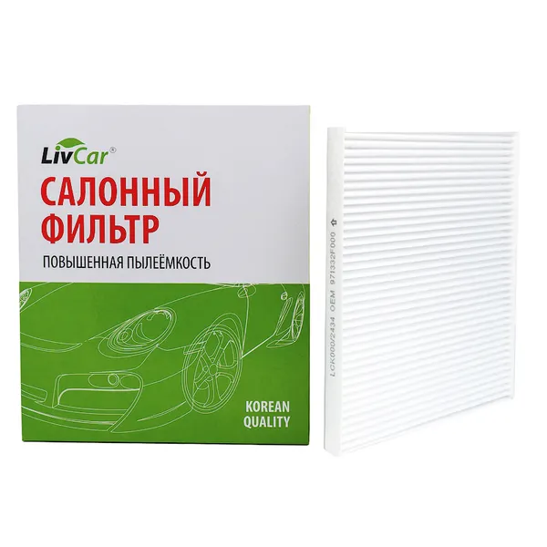 Фильтр салонный LivCar OEM 971332F000 KIA LIVCAR LCK000/2434