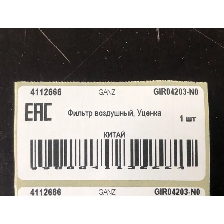 Фильтр воздушный, Уценка TOYOTA YARIS 1.0I 16V (1SZ-FE) 1.3I 16V GANZ GIR04203-N0 Уценка