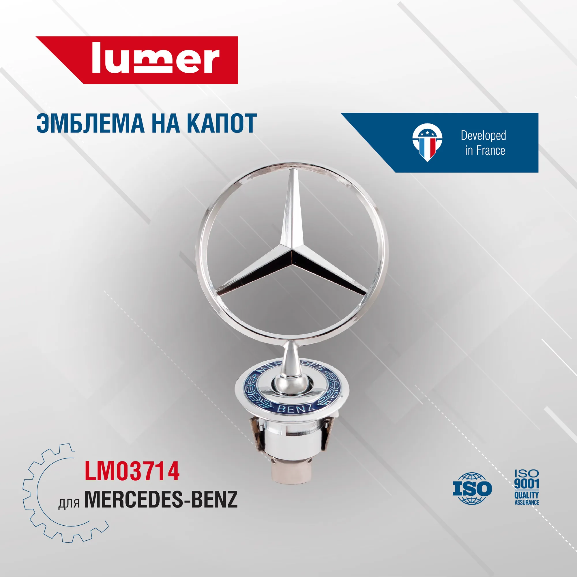 Эмблема MERCEDES-BENZ на капот (на ножке) Lumer LM03714