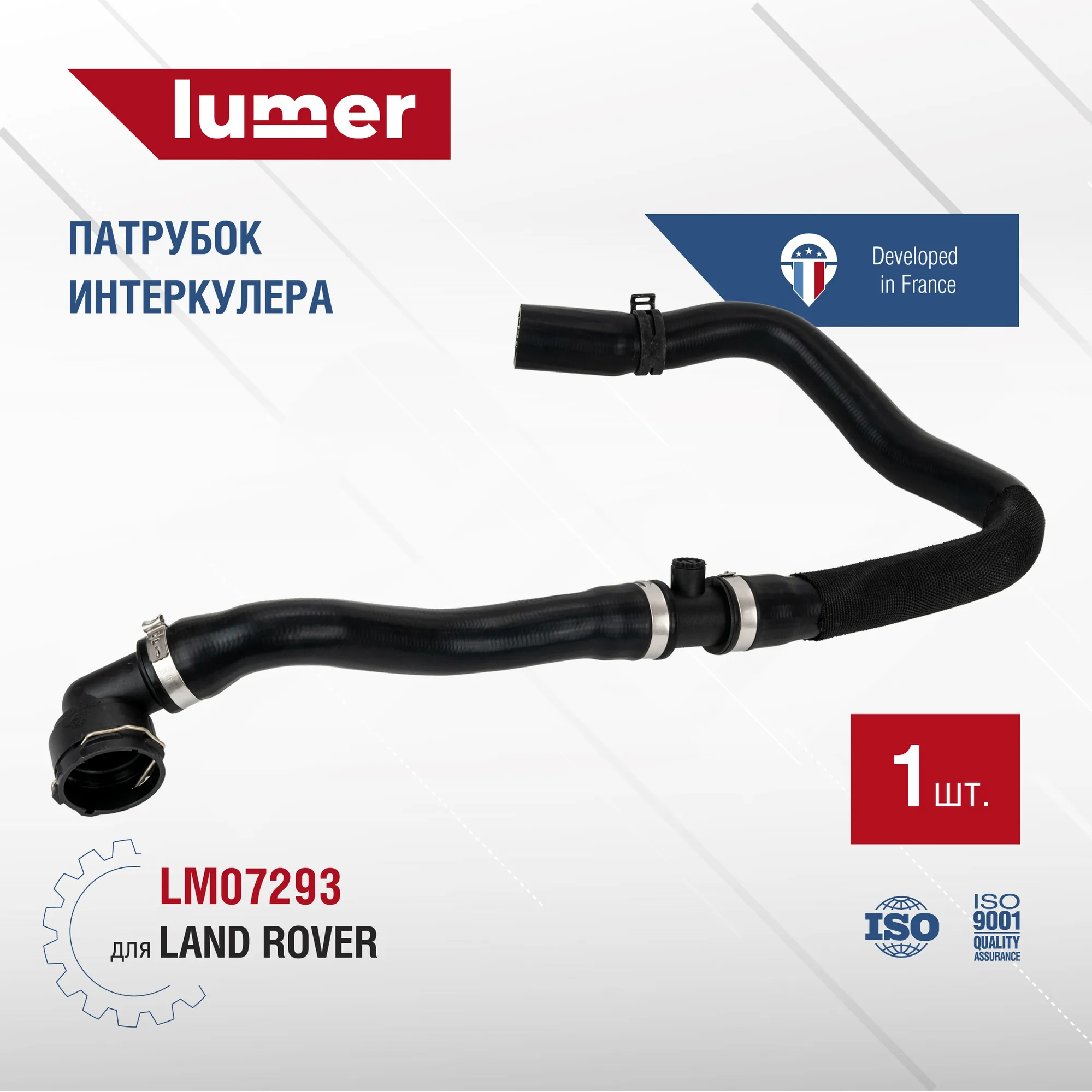 Патрубок интеркулера Land Rover Lumer LM07293