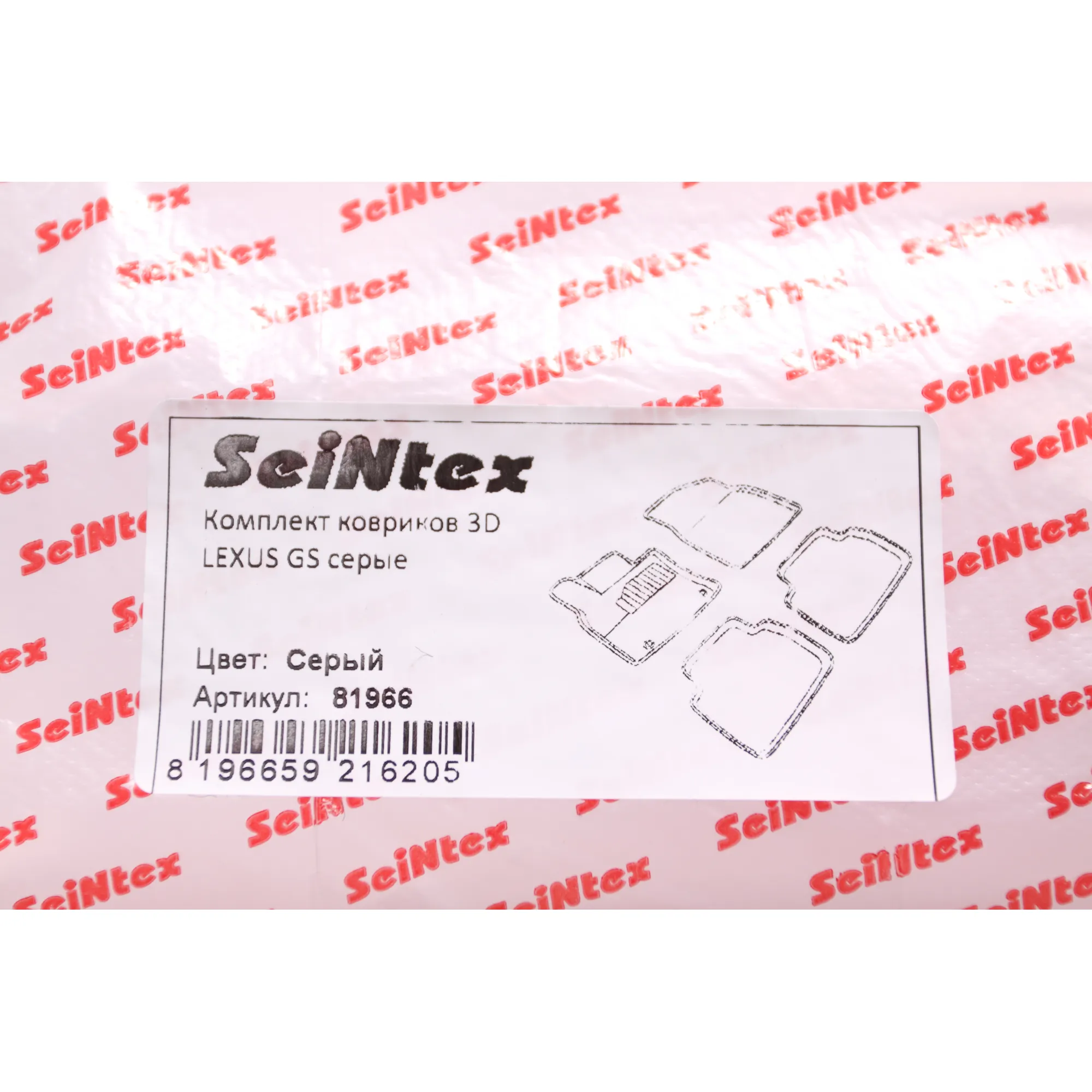 Коврики салона текстильные 3D LEXUS GS серые (компл) SEINTEX 81966
