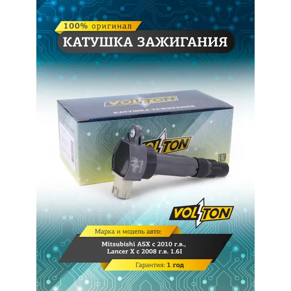 Катушка зажигания ASX (10-)/LANCER X (08-) 1.6I VOLTON VLT3715027