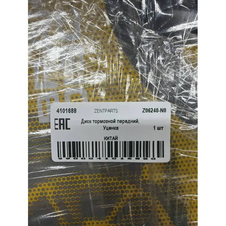 Уценка Диск тормозной передний, Уценка для Rover 45/200/400 1.4-2.0D 95> ZENTPARTS Z06240-N0