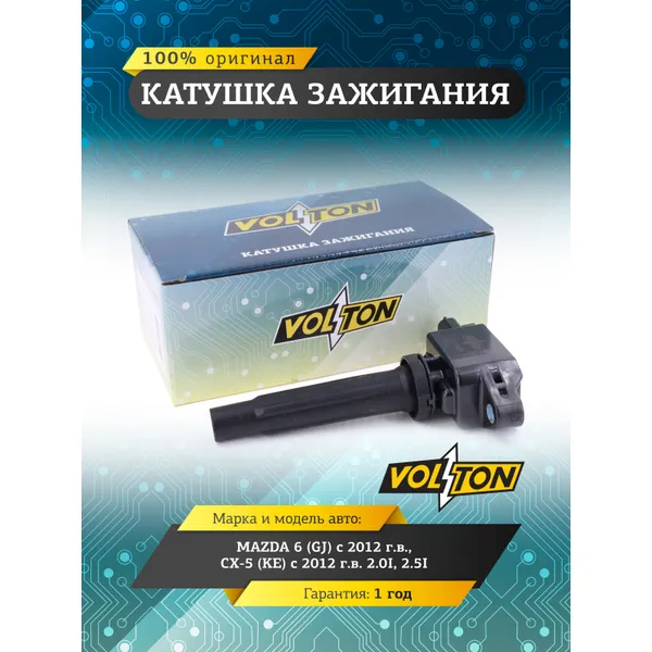 Катушка зажигания MAZDA 6 (GJ) (12)/CX-5 (KE) (12) 2.0I/2.5I VOLTON VOLTON VLT3715026
