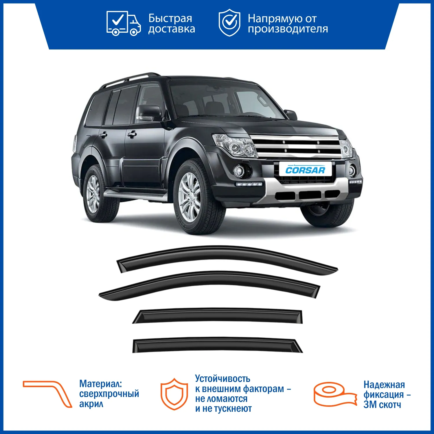 Дефлектор накладной 4 шт VORON GLASS DEF00384 Mitsubishi Pajero IV 5d 2006 -н.в.