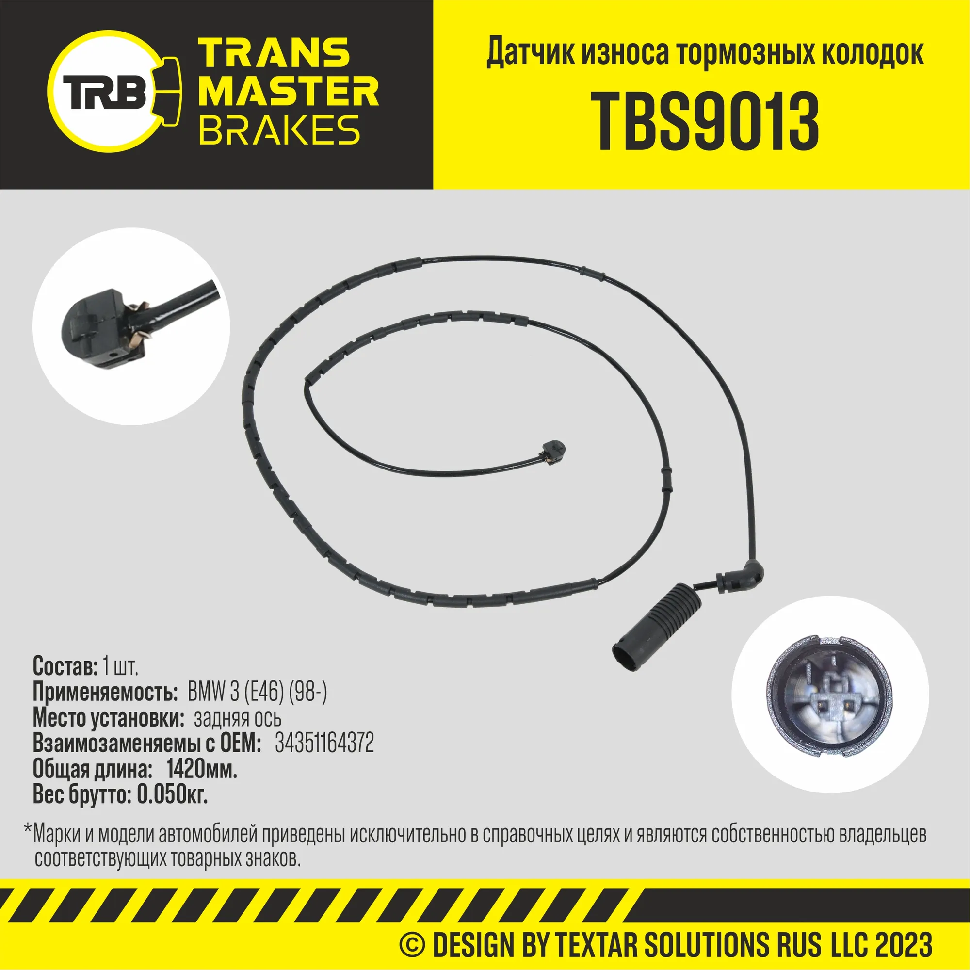 Датчик износа тормозных колодок зад. BMW 3 (E46) (98-) TRANSMASTER UNIVERSAL TBS9013
