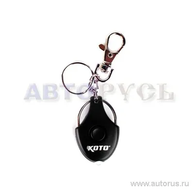 Брелок для ключей с подсветкой KOTO CKP-175