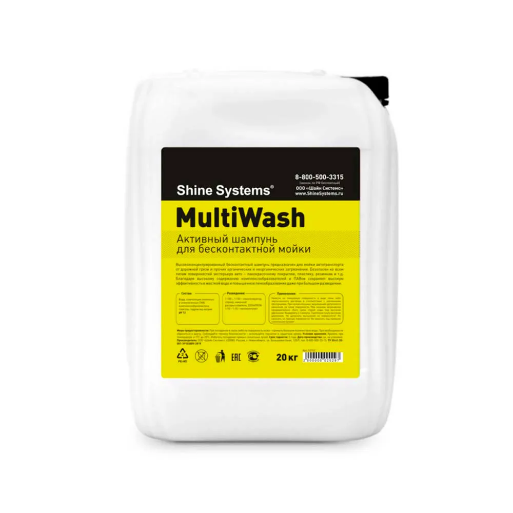 Активный шампунь для бесконтактной мойки Shine Systems MultiWash 20 кг SS742