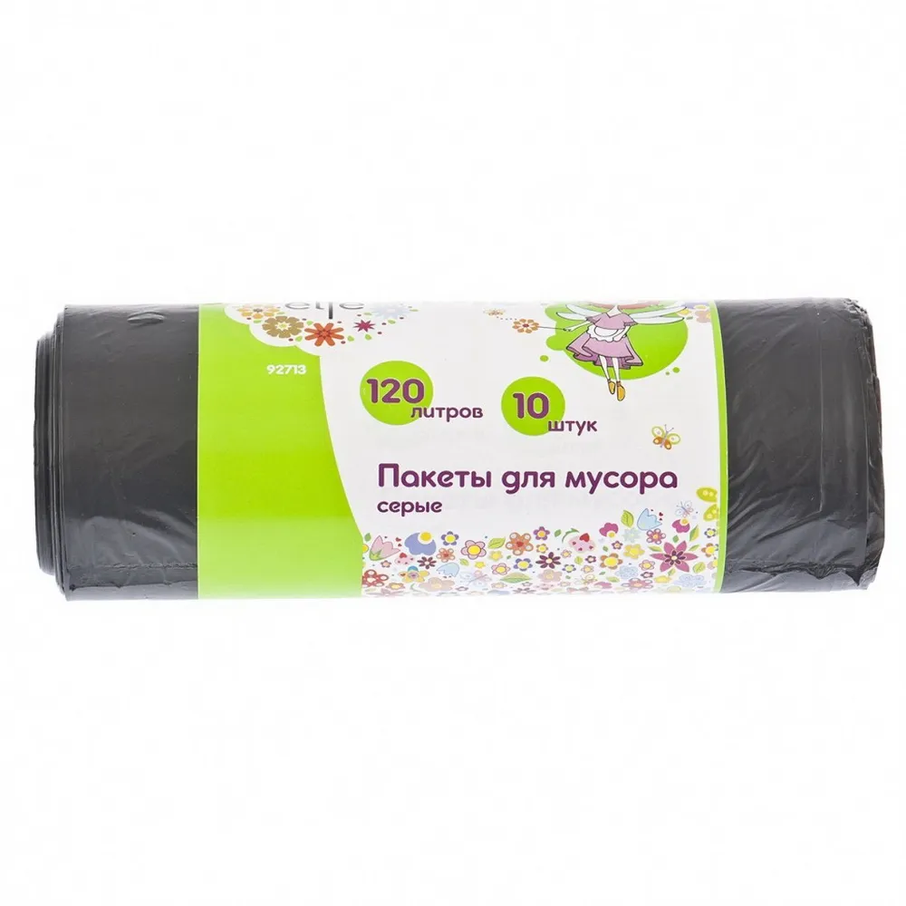 Пакеты (мешки) для мусора, 120 л, 10 шт, серые Elfe 92713