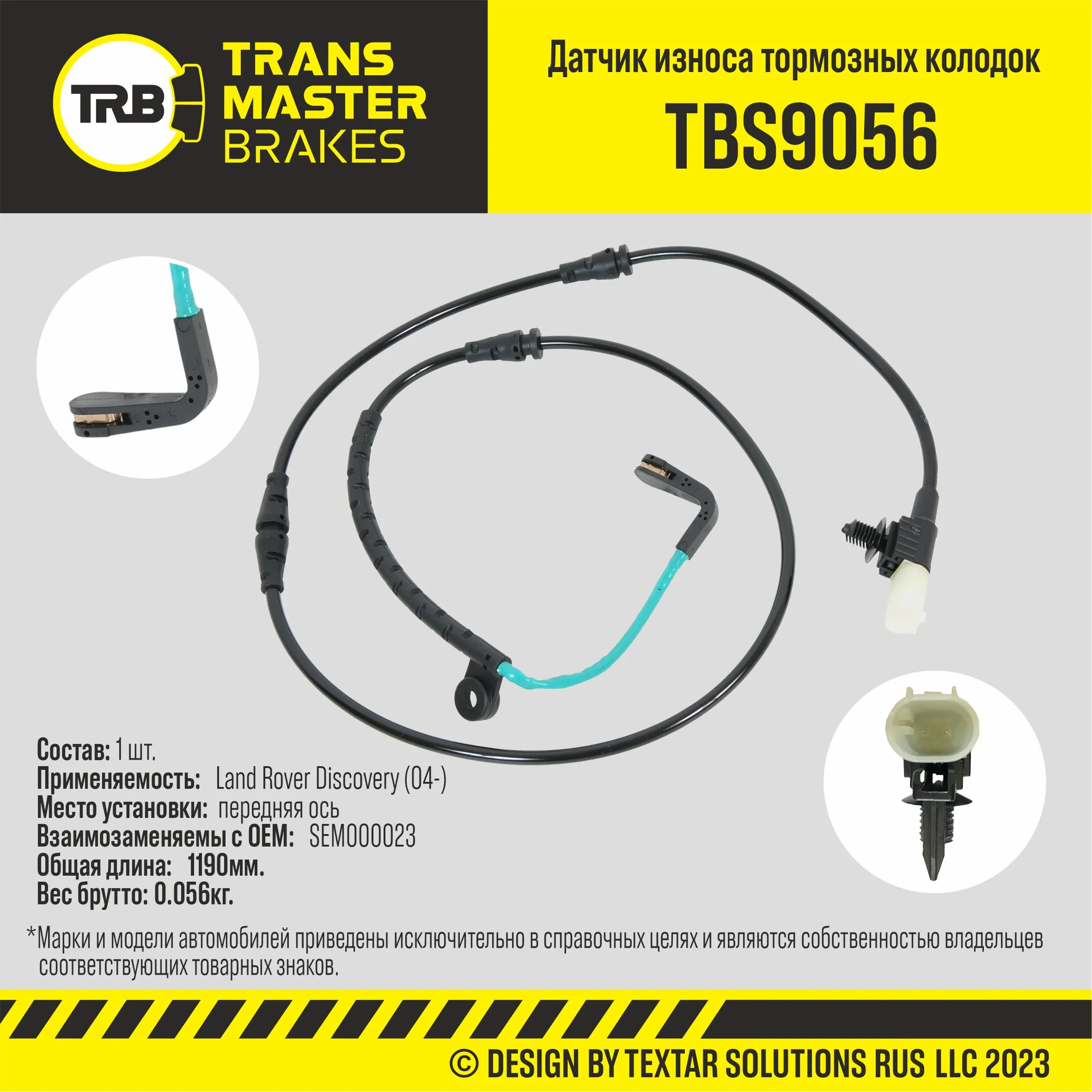 Датчик износа тормозных колодок пер. Land Rover Discovery (04-) TRANSMASTER UNIVERSAL TBS9056