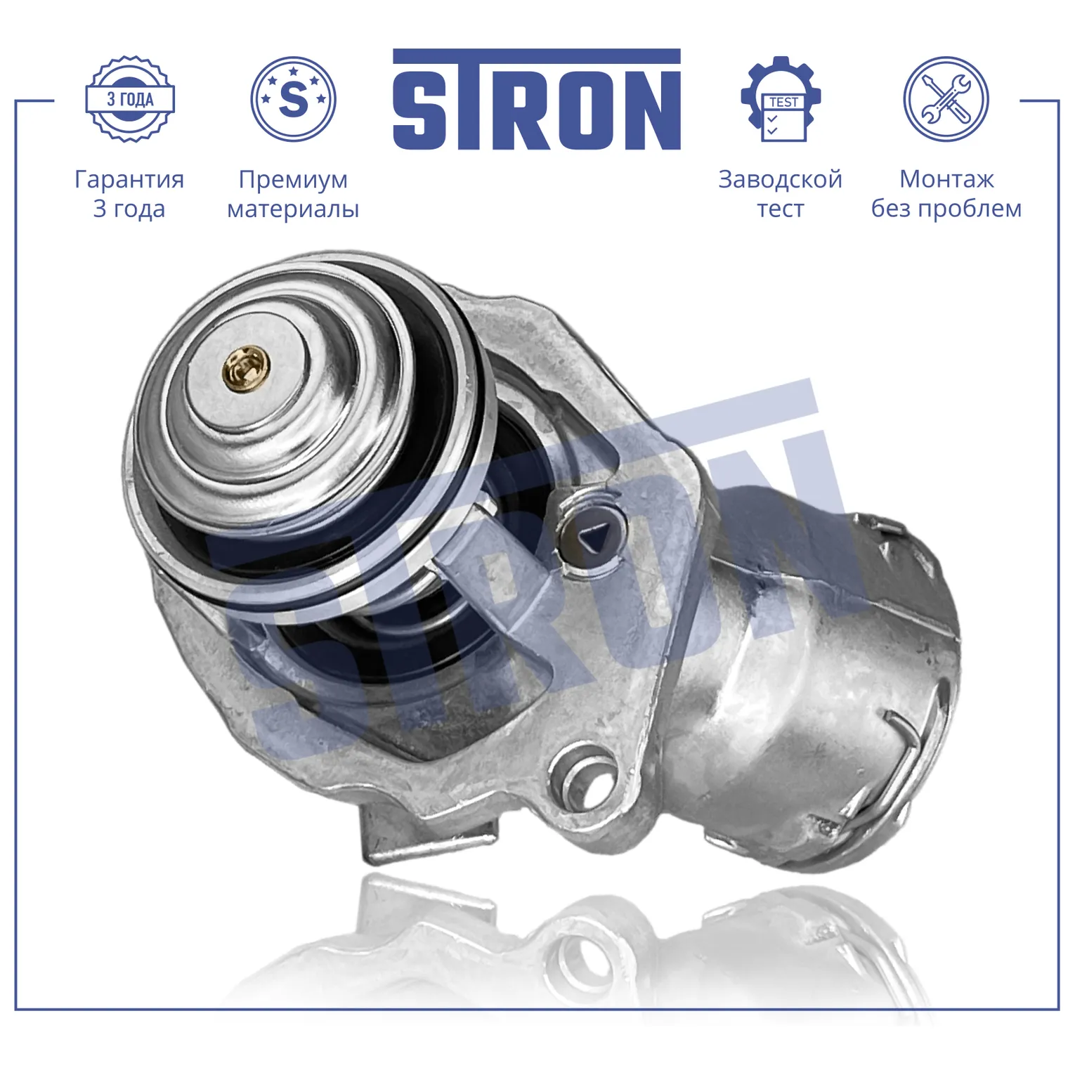 Термостат 100С STRON STT0026
