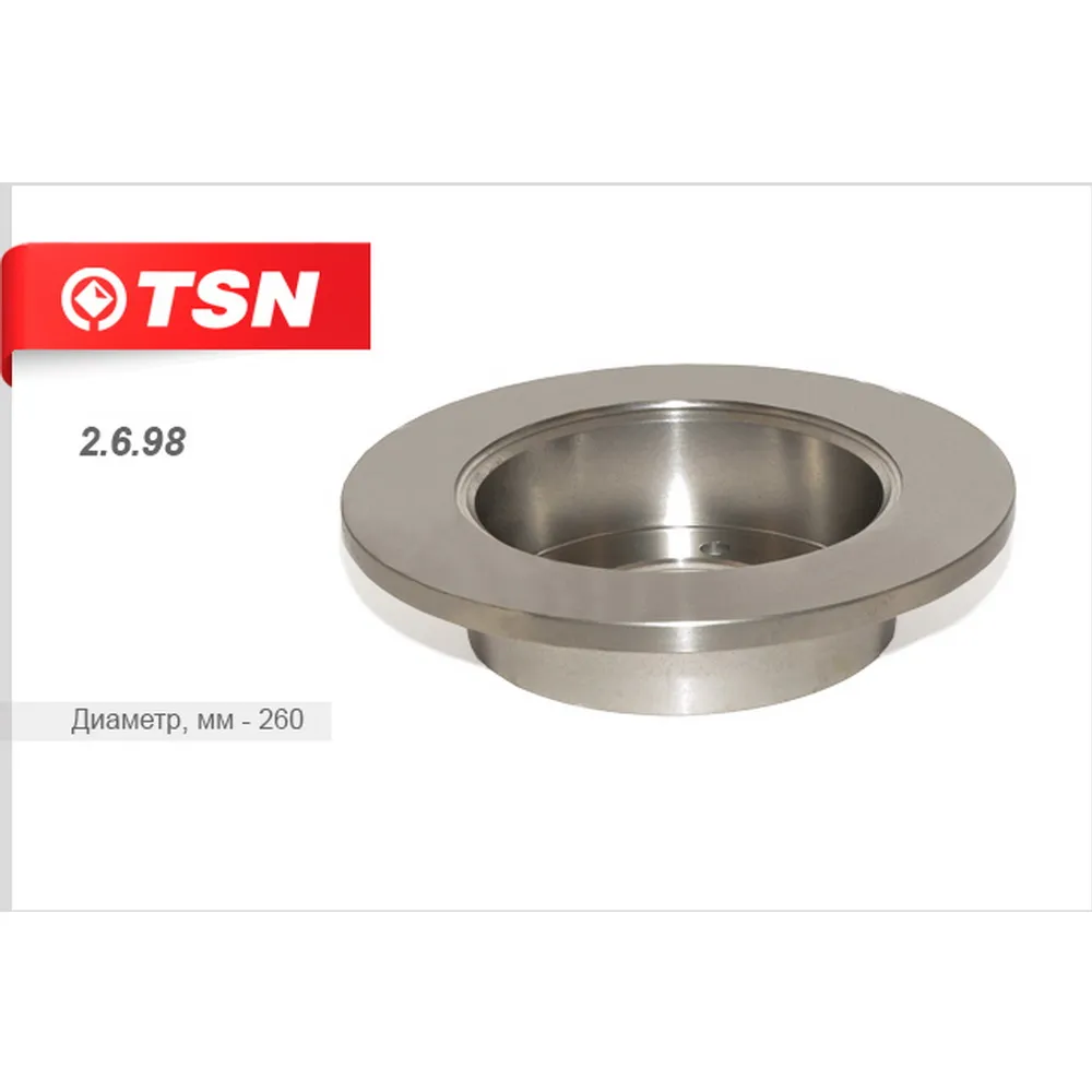 Диск тормозной TSN 2.6.98