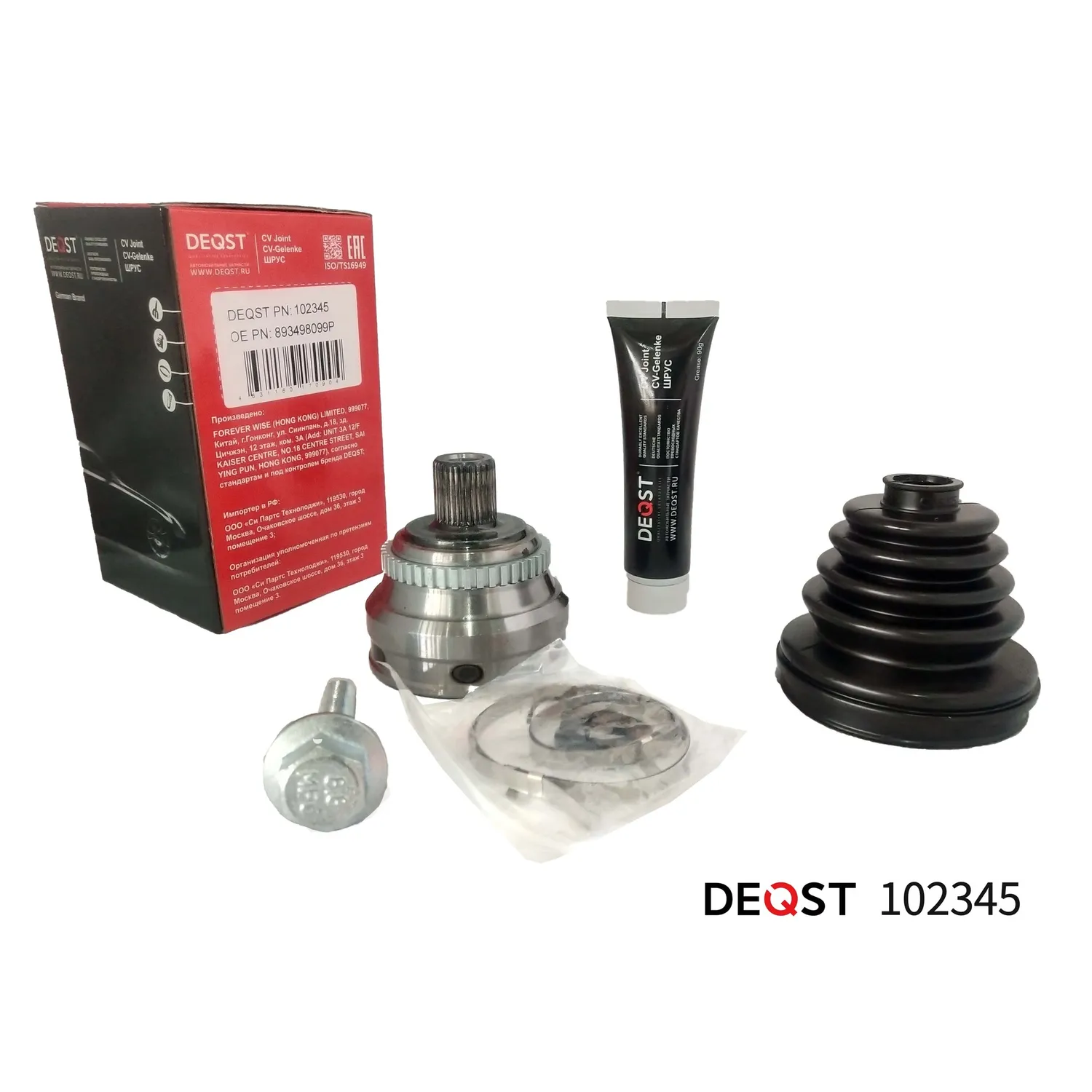 ШРУС. наружний AUDI 80/A4 1.6-2.8 86-01 (ABS) DEQST 102345