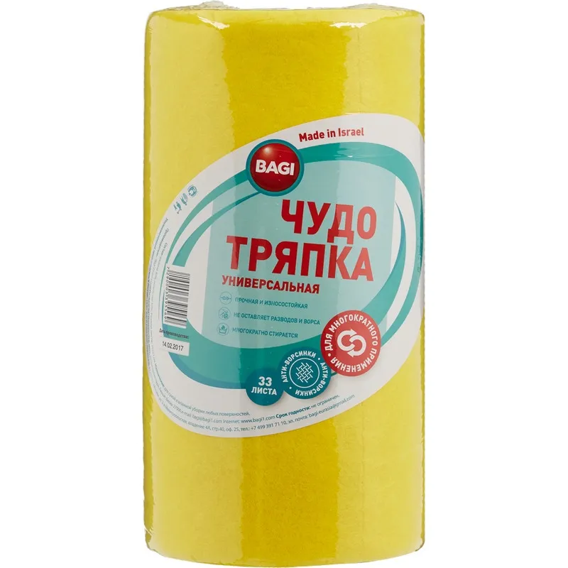 Салфетки хозяйственные ЧУДО ТРЯПКА универсальные 25х23см 33 листа 65531