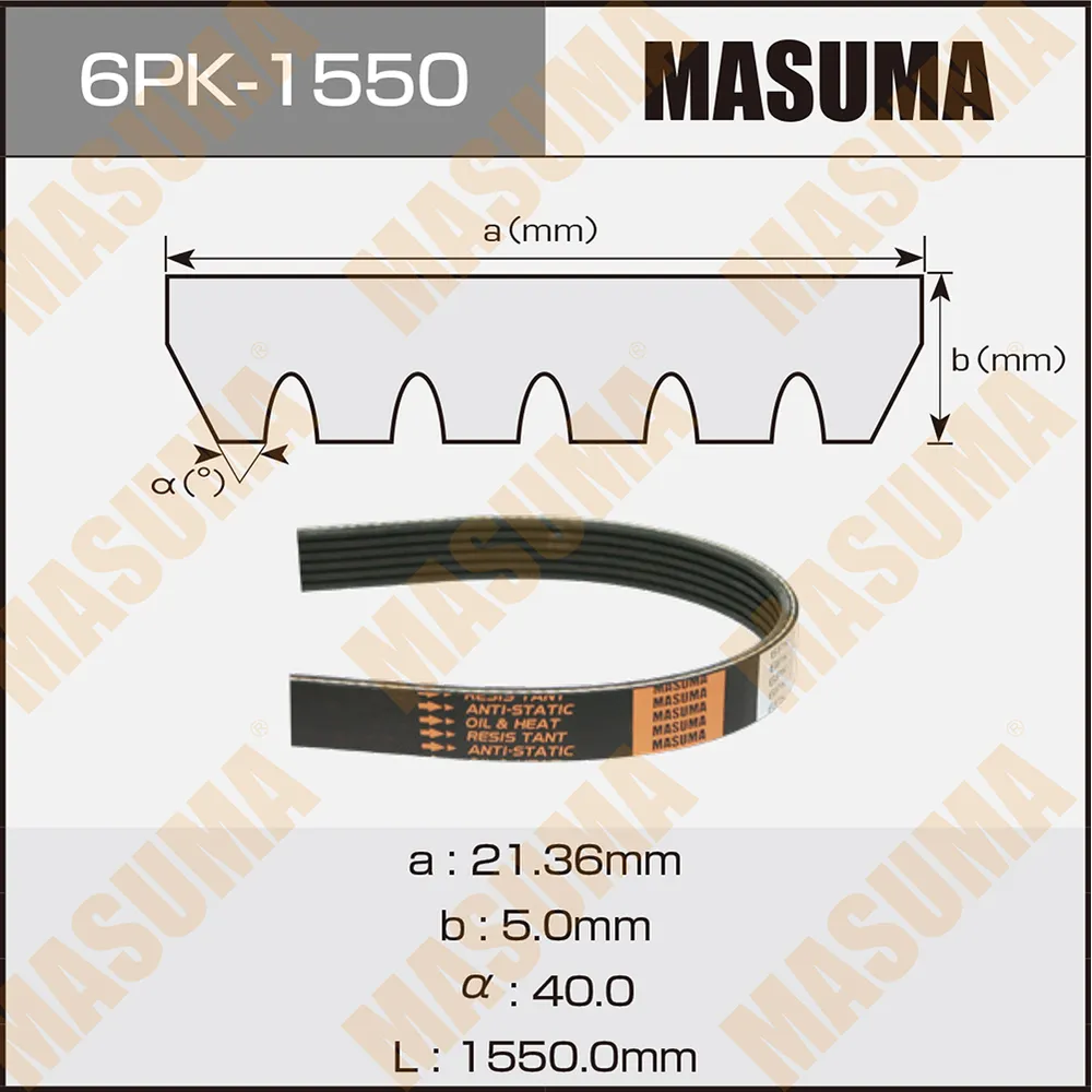 Ремень поликлиновый 6PK1550 для 6PK1550 MASUMA 6PK-1550