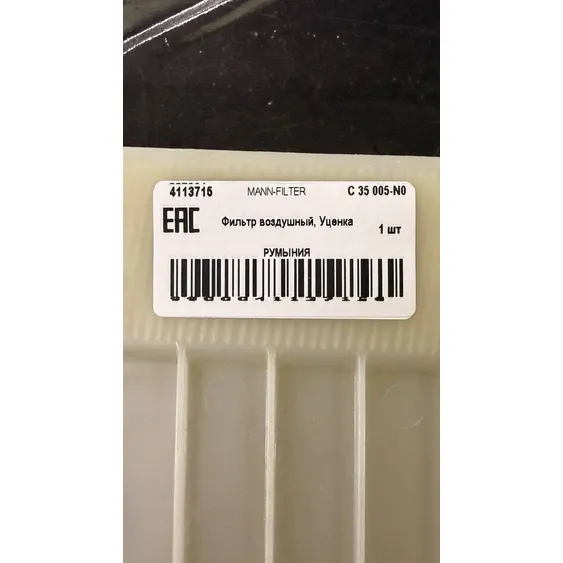 Фильтр воздушный, Уценка MB W204 MANN-FILTER C 35 005-N0 Уценка