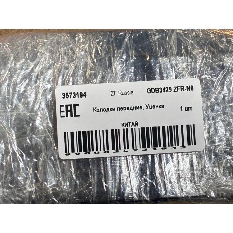 Колодки передние, Уценка TOYOTA CAMRY 06-> ZF Russia GDB3429 ZFR-N0 Уценка