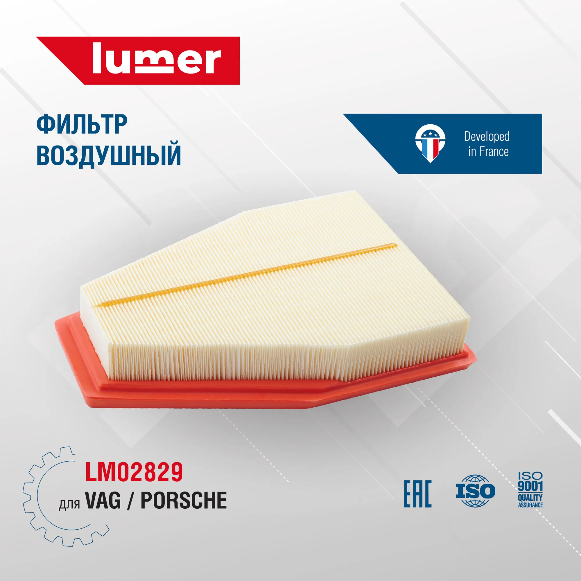 Фильтр воздушный VAG/PORSCHE Lumer LM02829