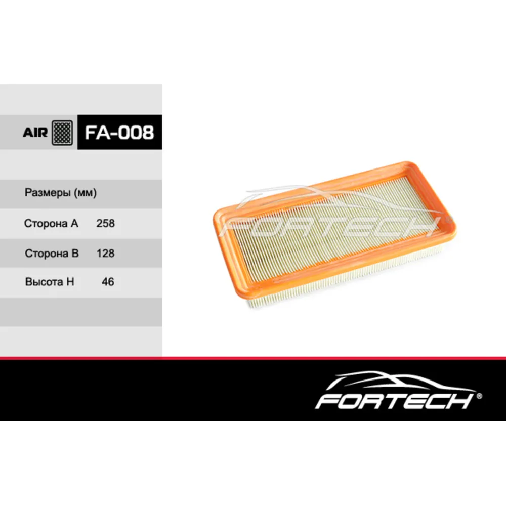 Фильтр воздушный FORTECH FA-008