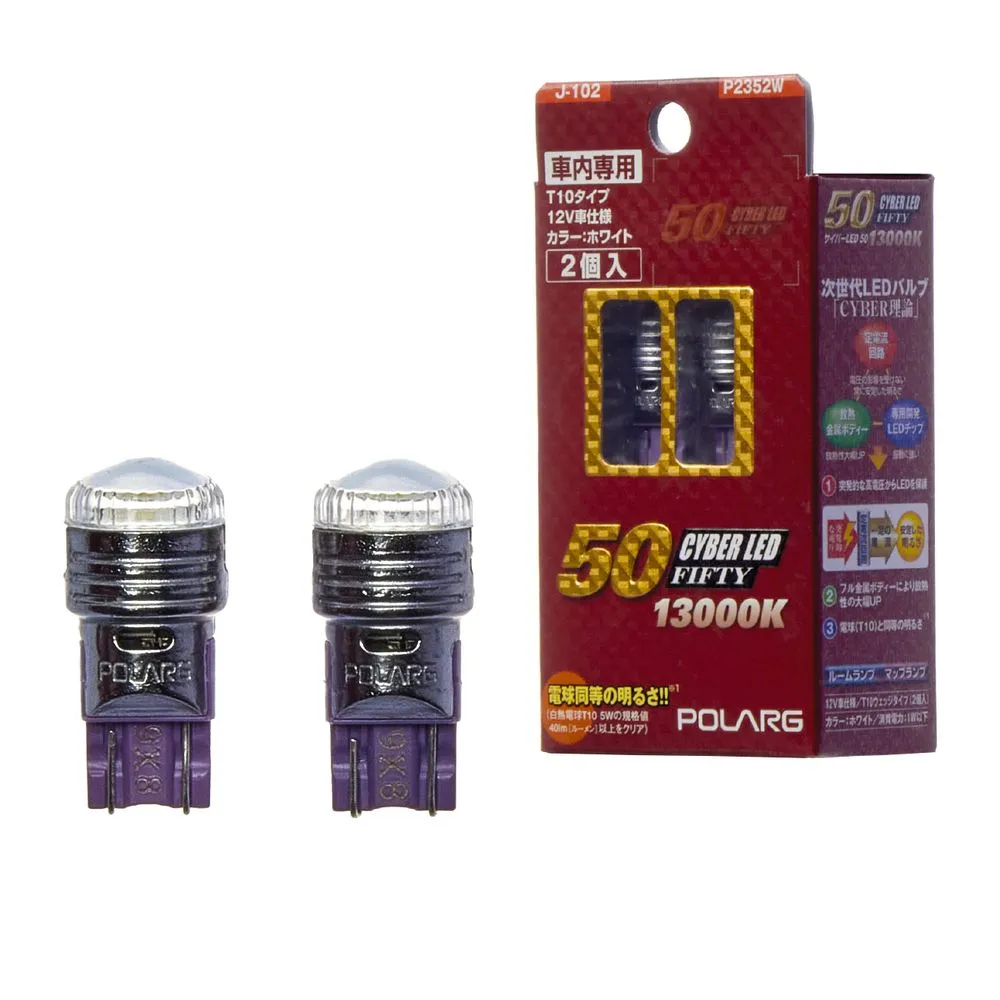 Лампа светодиодная 12V T10 W 13000K KOITO 2 шт. блистер P2352W
