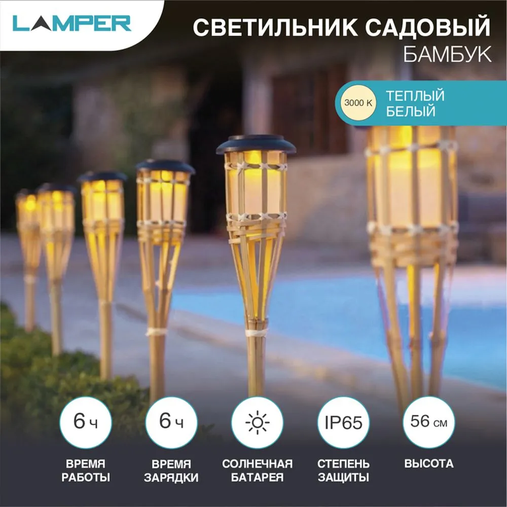 Светильник светодиодный Бамбук LED Lamper встроенная солнечная панель, аккумулятор, датчик света Lamper 602-1006