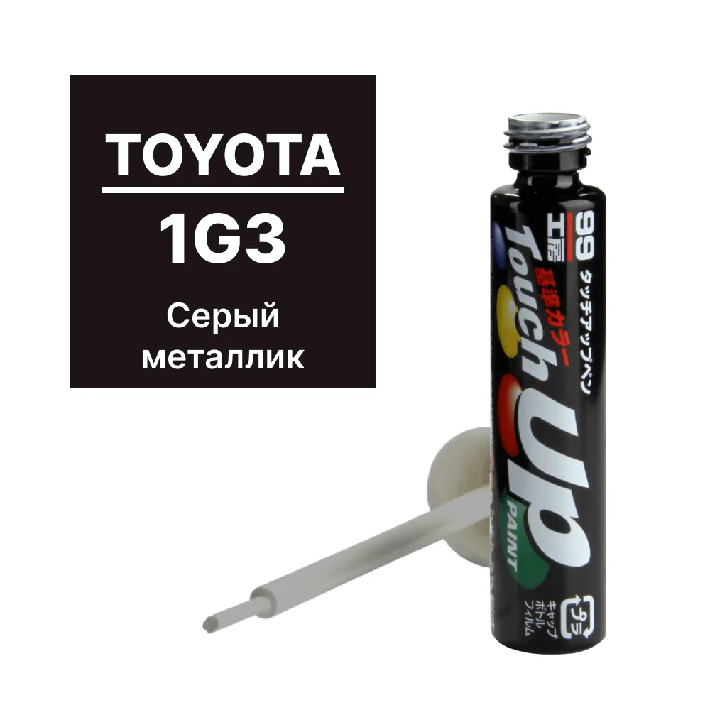 Краска для ремонта сколов и царапин Soft99 TOUCH UP PAINT 1G3, флакон с кисточкой, 12 мл T-7595