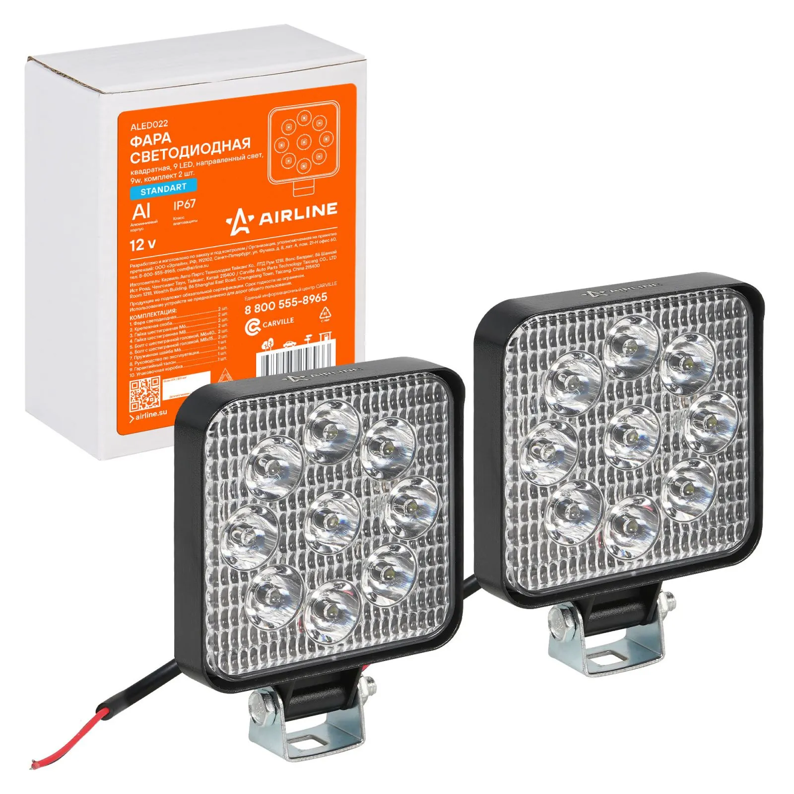 Фара светодиодная квадратная 9LED, направленный свет, 9Вт, 83х83х22мм, 12В, 2шт. STANDART AIRLINE ALED022