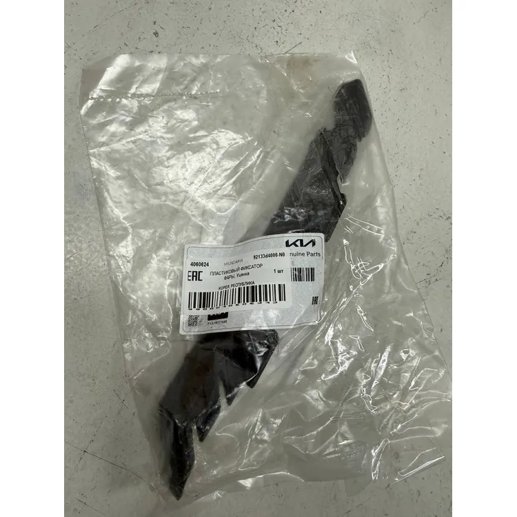 Уценка ПЛАСТИКОВЫЙ ФИКСАТОР ФАРЫ, Уценка HYUNDAI/KIA 92133d4000-N0