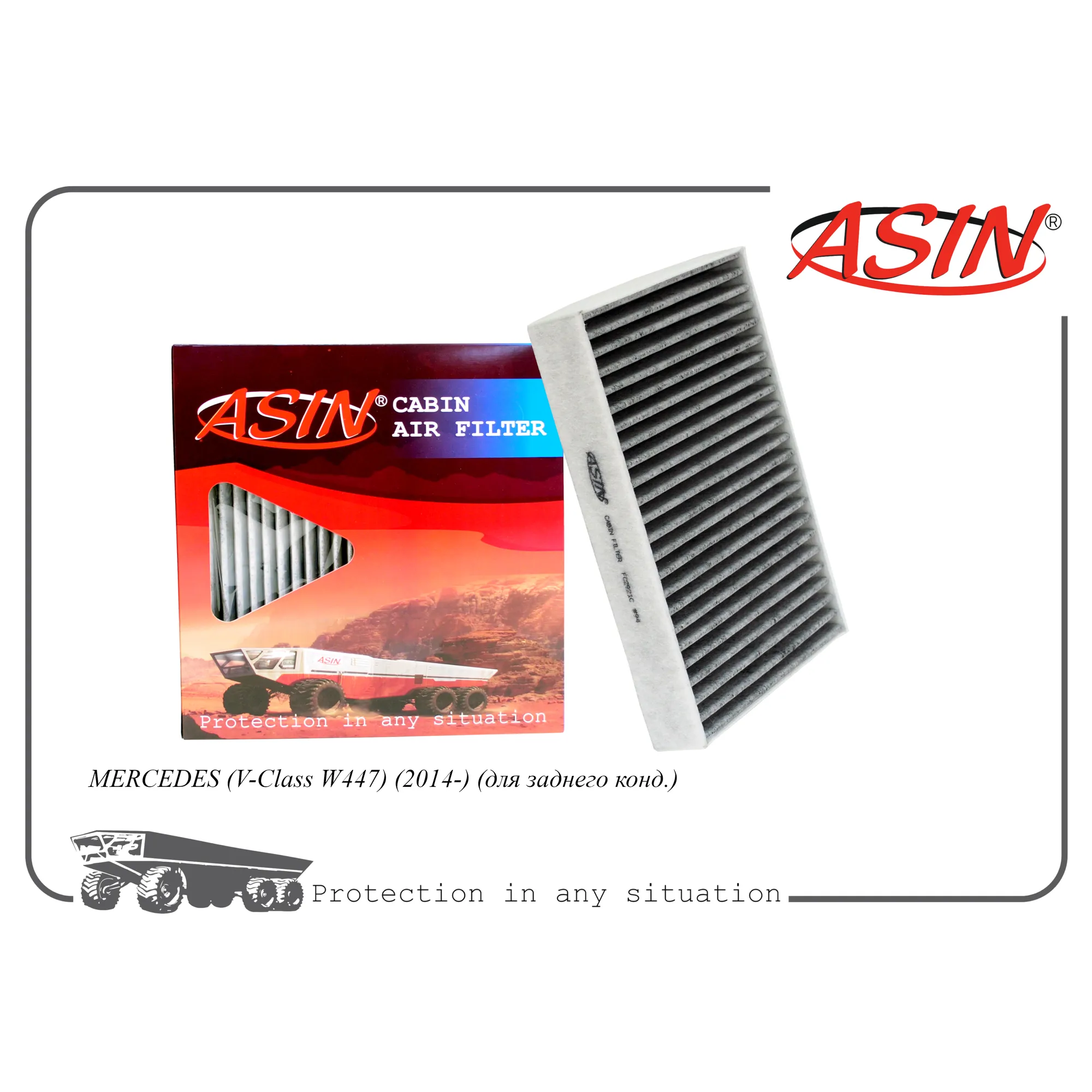 Фильтр салонный A0008351500/ASIN.FC2921C (угольный) ASIN ASIN ASIN.FC2921C
