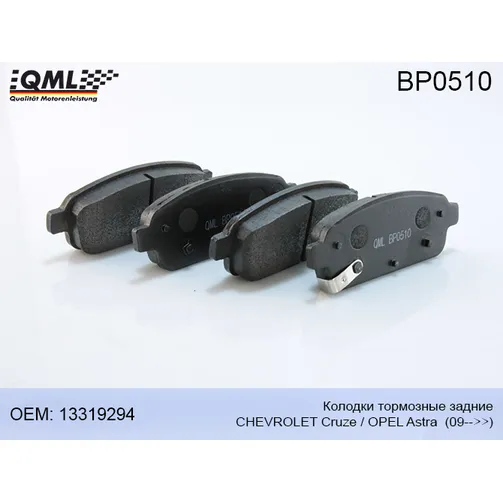 Колодки тормозные задние QML BP0510