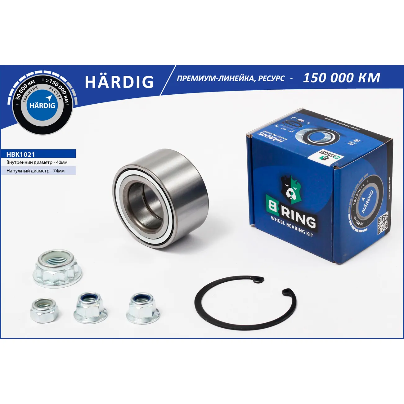 Подшипник ступицы (перед. компл.) (40x74x40) AUDI A3 (96-) B-RING HBK1021