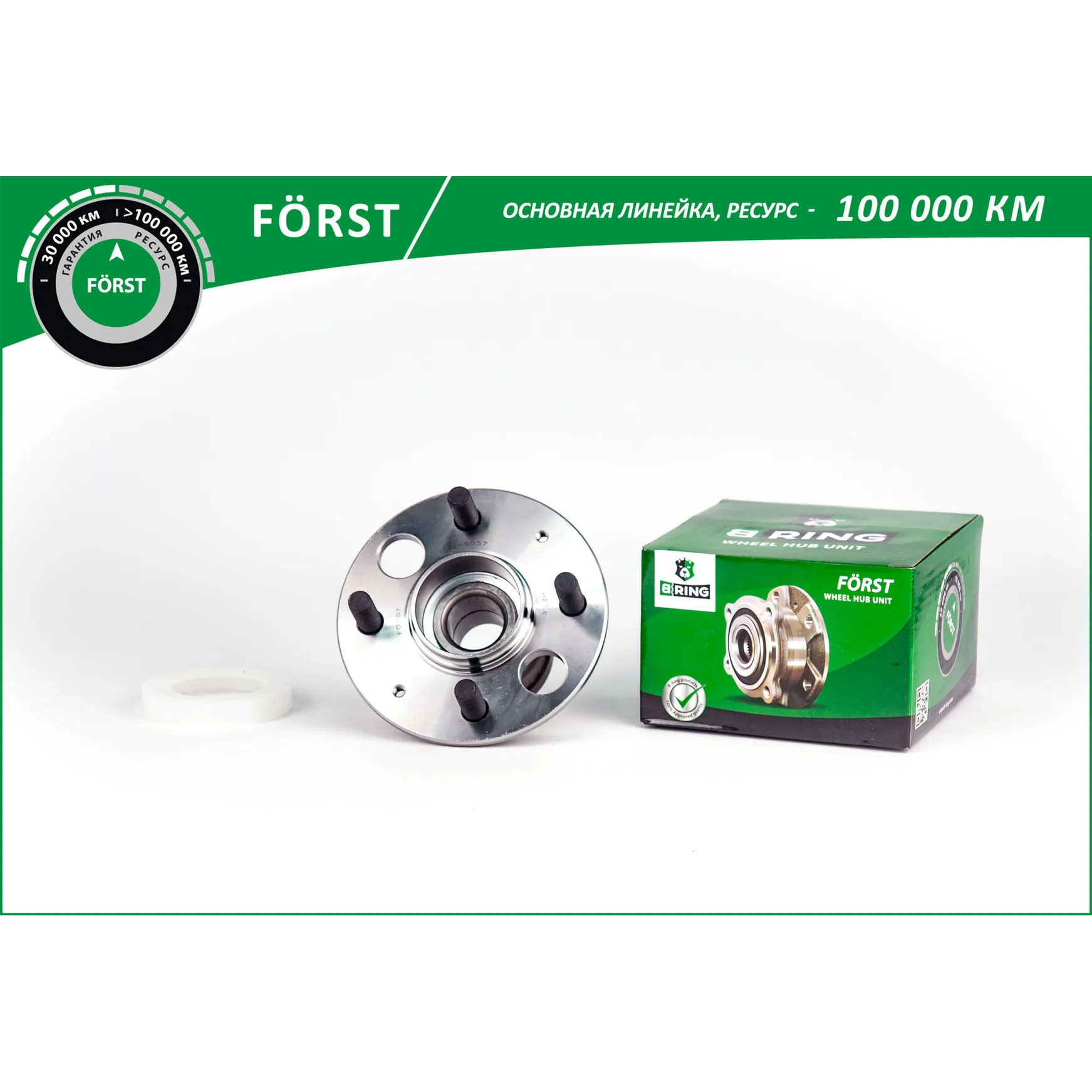 Ступица с подшип. в сборе (задн.) ( с ABS) HONDA Jazz (02-), Fit (02-) B-RING BK5057