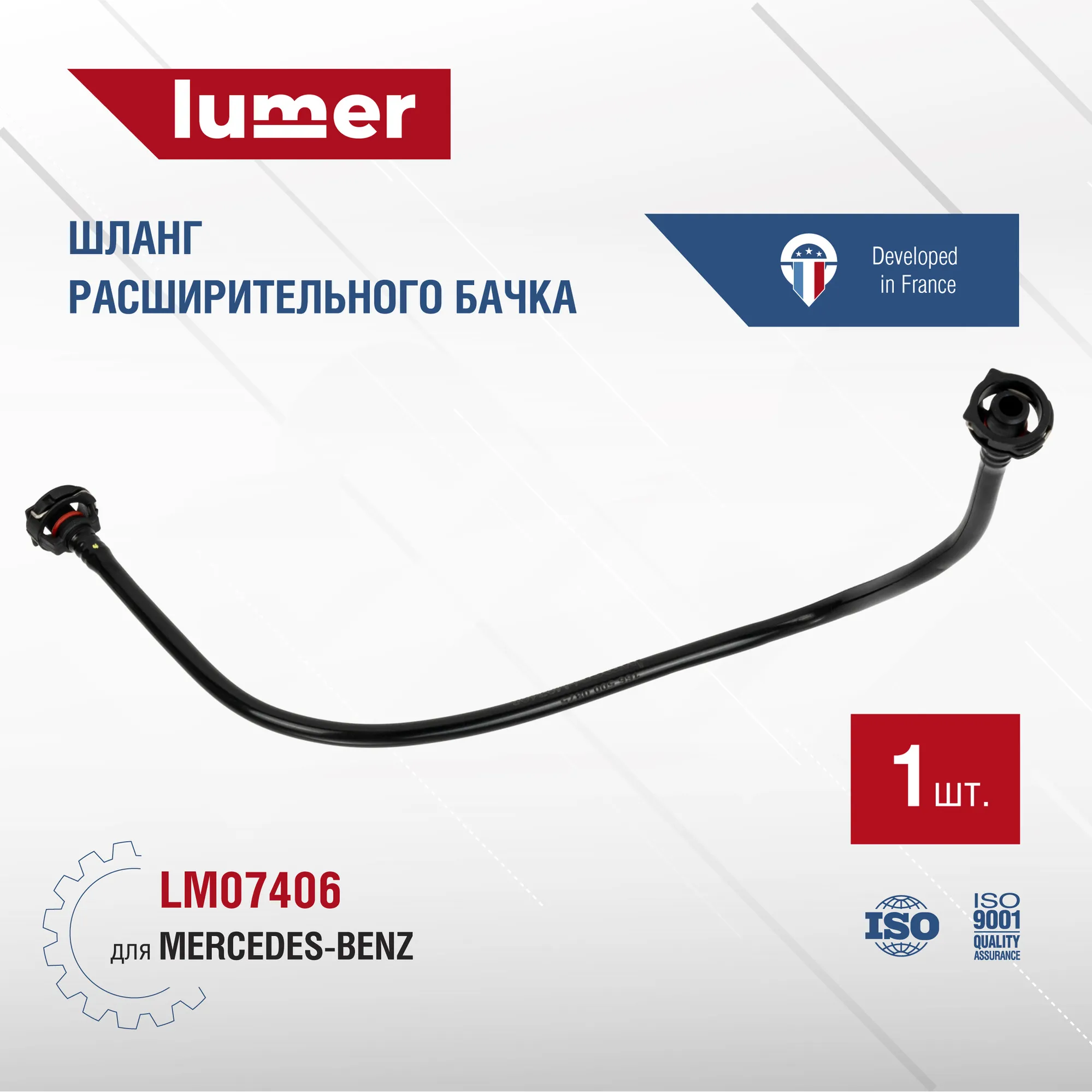 Шланг расширительного бачка MERCEDES-BENZ Lumer LM07406