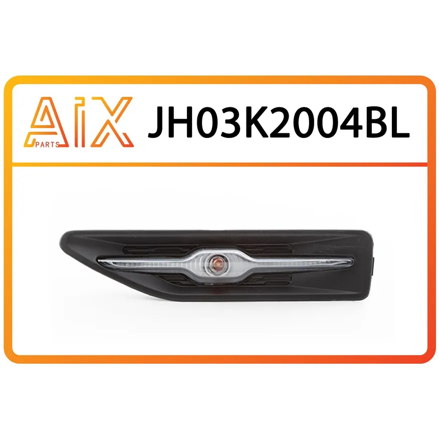 Повторитель с лампочкой (указатель в крыло) левый AIX JH03-K2-004BL